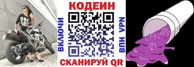 Кодеиновый сироп Lean Purple Drank mega tor Чебоксары