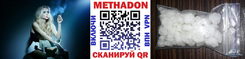 Метадон methadone  Чебоксары 